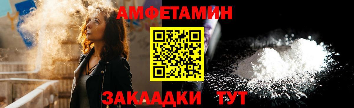 Амфетамин  Amphetamine 97%  Вход с VPN  Ярославль 