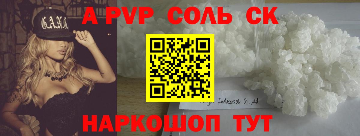 Альфа ПВП мука  Alfa_PVP кристаллы  закладки  Alpha-PVP  Ярославль  Вход с VPN 