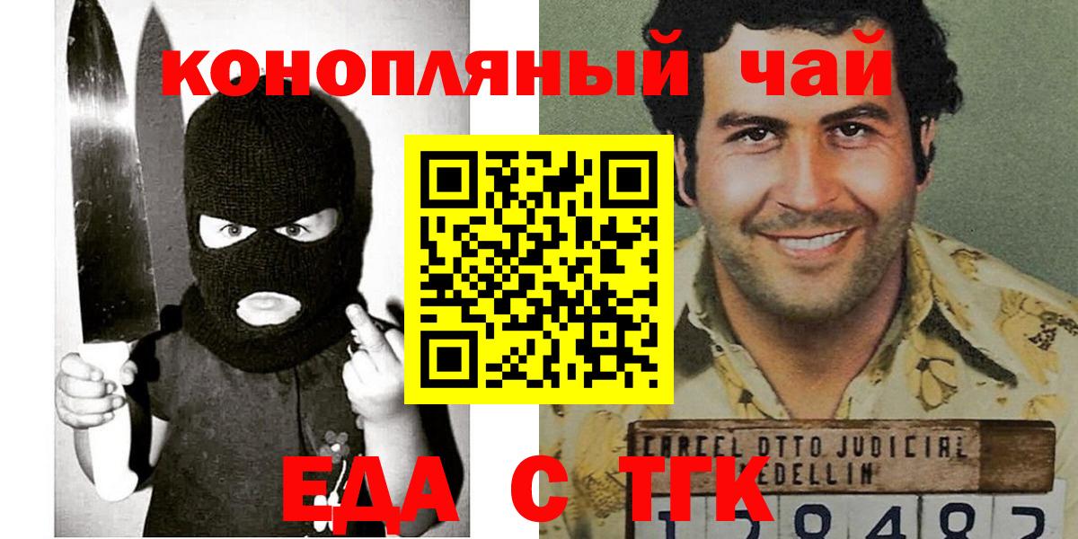 Ярославль  Еда ТГК конопля  Вход с VPN 