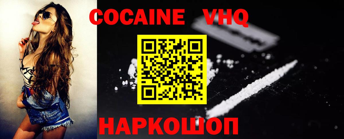 COCAIN Колумбийский Ярославль