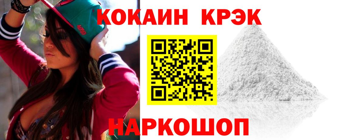 Ярославль  где можно купить наркотик  Вход с VPN  Cocaine Fish Scale 