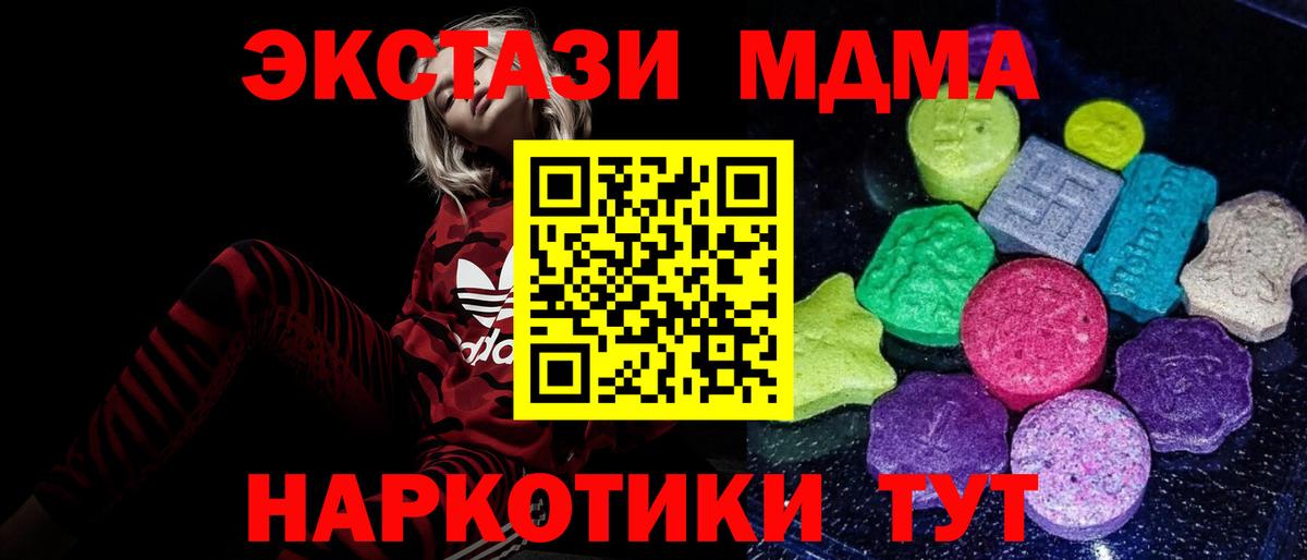 Ярославль  Экстази 99%  Вход с VPN  ЭКСТАЗИ  ЭКСТАЗИ 280мг 