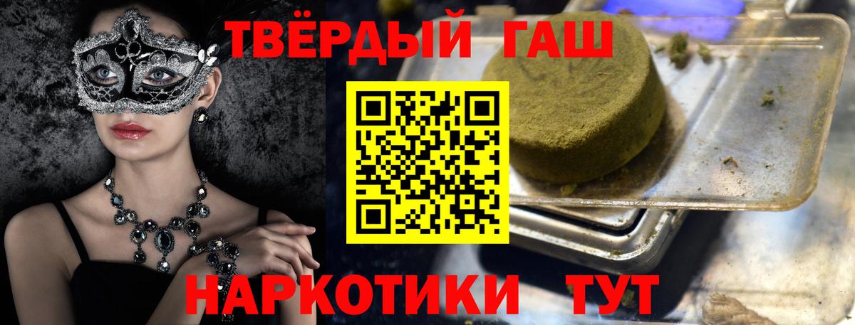 Ярославль  ГАШ убойный  ГАШИШ  Вход с VPN  Гашиш гарик 