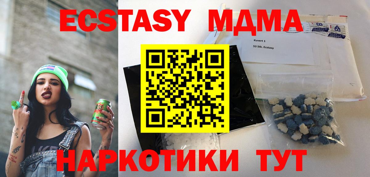 MDMA молли Ярославль