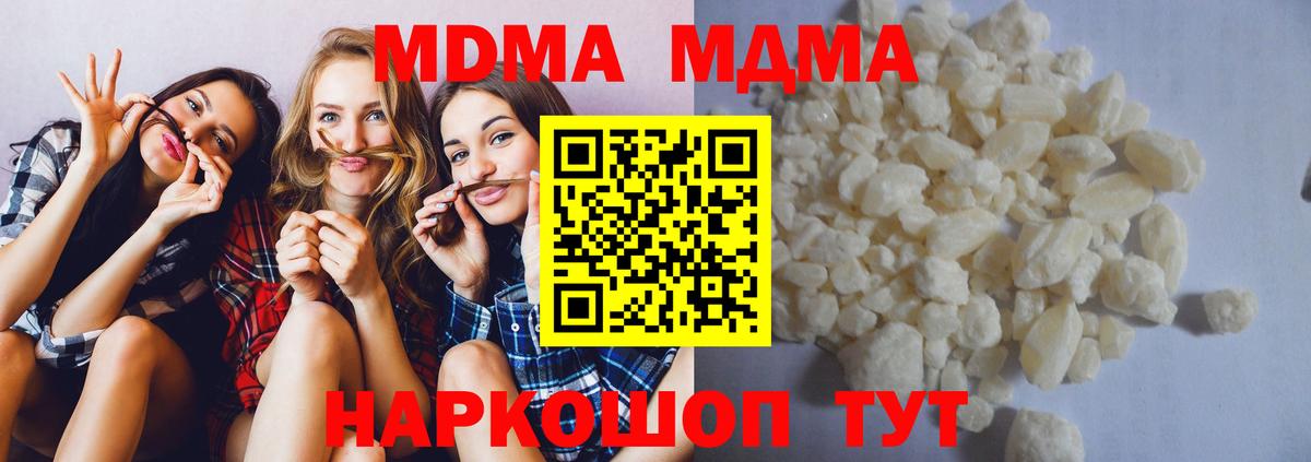 MDMA  Вход с VPN  Ярославль  MDMA VHQ  MDMA Molly 