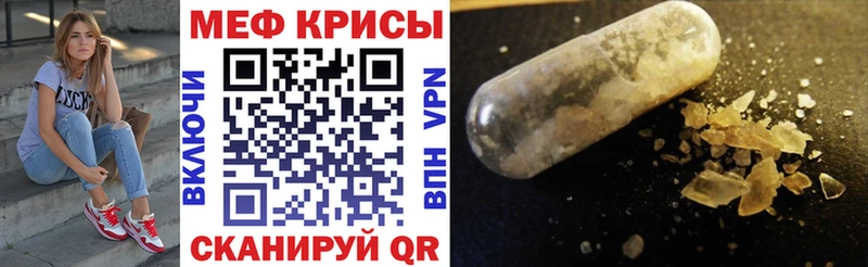 МЯУ-МЯУ кристаллы Ярославль
