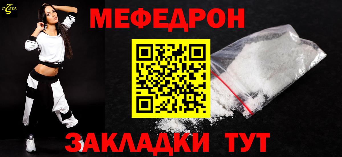 где купить наркоту  Вход с VPN  МЕФ мяу мяу  МЕФ  Ярославль  Меф мука 
