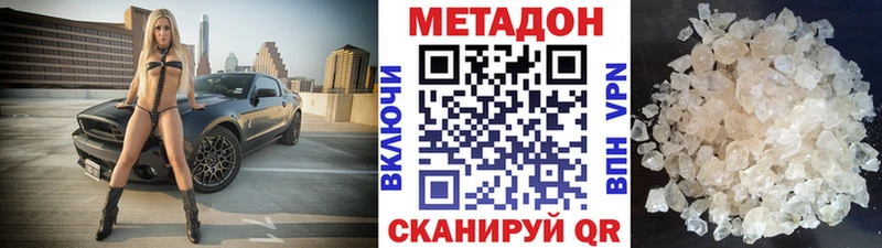 МЕТАДОН мёд  Ярославль 