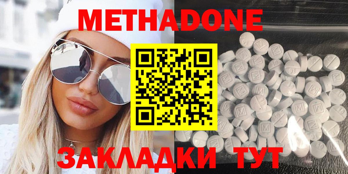 Метадон VHQ  Метадон VHQ  Вход с VPN  Ярославль 