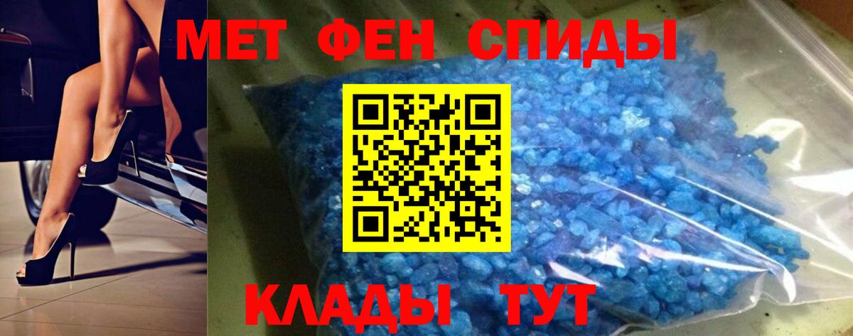 Метамфетамин мет Ярославль