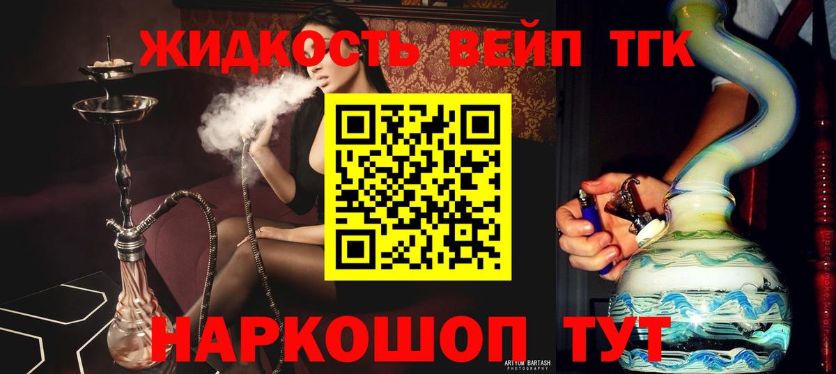 ТГК гашишное масло Ярославль