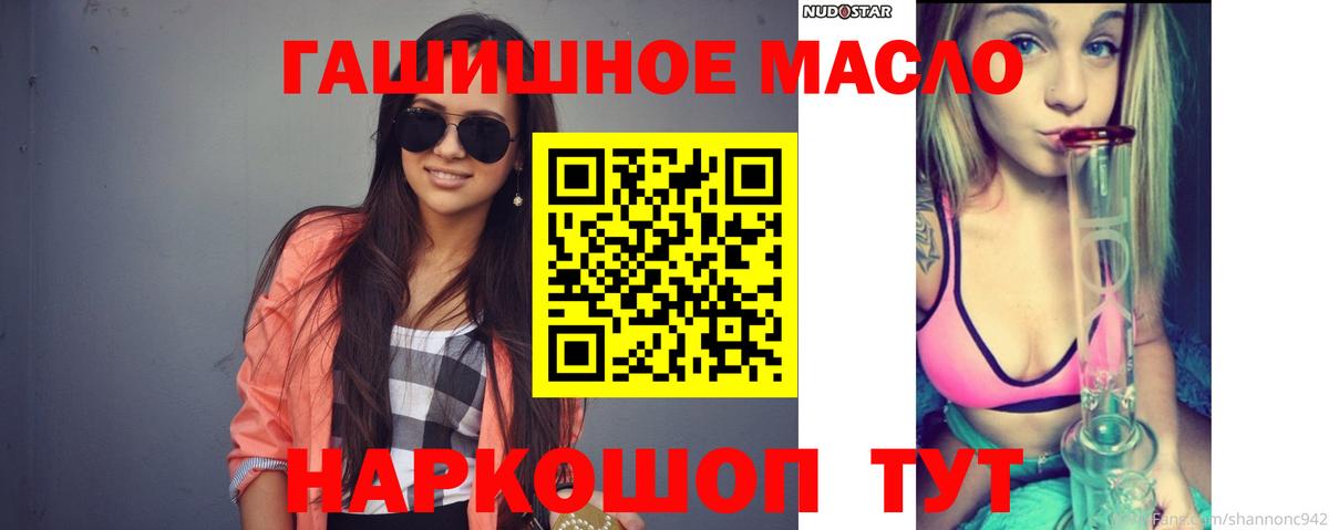 Дистиллят ТГК Wax  где купить наркоту  Ярославль  ТГК THC oil  Вход с VPN 